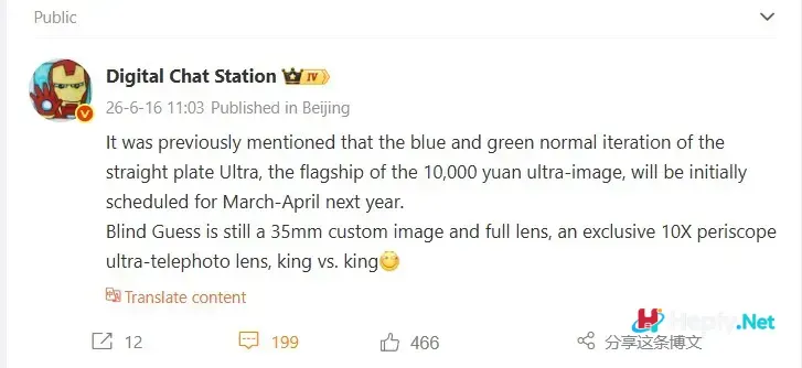 Oppo Find X10 Ultra Vivo X500 Ultra DCS